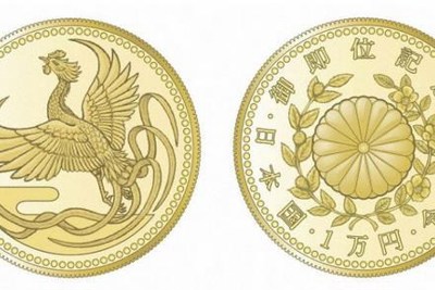Nhật Bản ra mắt đồng xu kỷ niệm sự kiện Nhật hoàng Naruhito đăng quang
