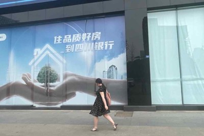 Hàng loạt ngân hàng nhỏ tại Trung Quốc bị sáp nhập ngăn nguy cơ sụp đổ