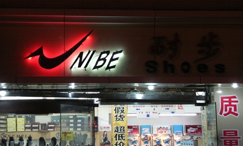 Nike là một trong những thương hiệu bị làm giả, làm nhái nhiều nhất. Ảnh: Flickr